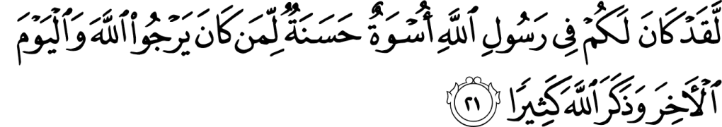 School Counseling Grounded In The Qur’an And Sunnah: A Framework Of 10 Prophetic Traits